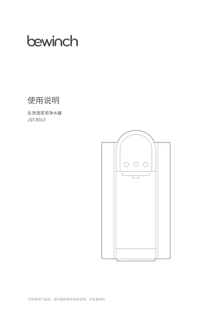 lexy 莱克 JST-R313